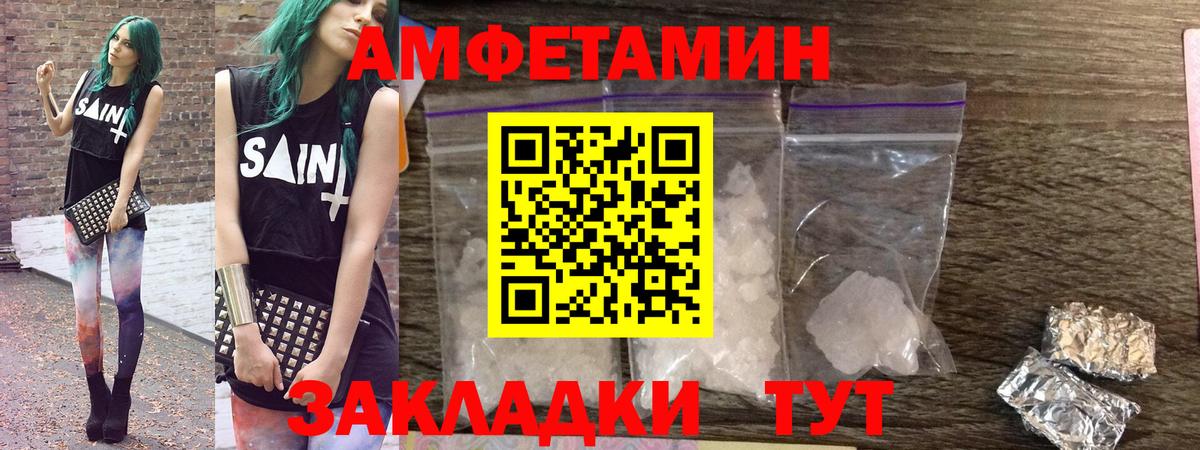 Амфетамин Premium Чусовой