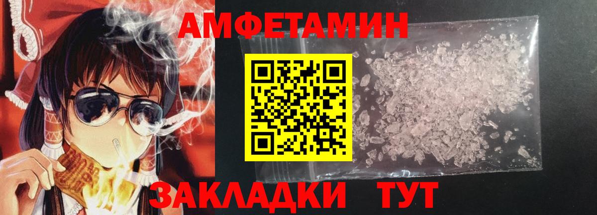 Чусовой  АМФ  Вход с VPN  АМФЕТАМИН  Амфетамин 97% 