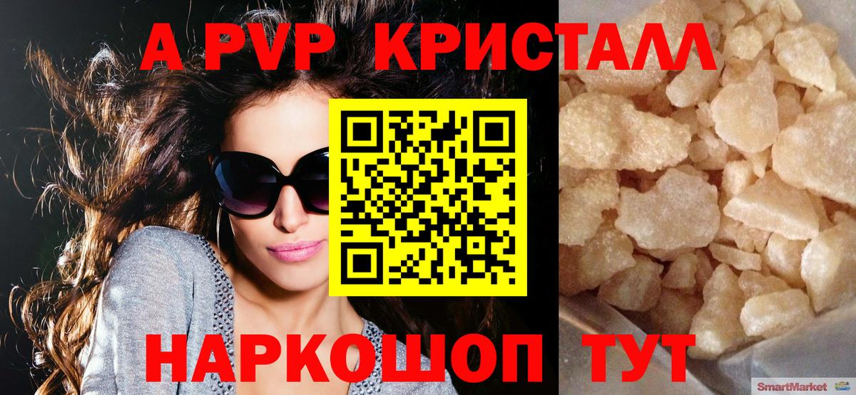 Альфа ПВП мука Чусовой