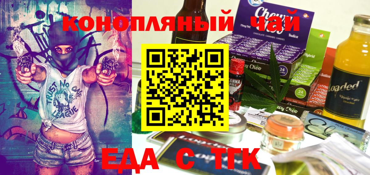 Cannafood конопля Чусовой