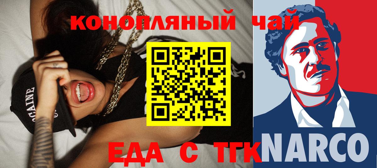 Cannafood марихуана  Вход с VPN  Чусовой 