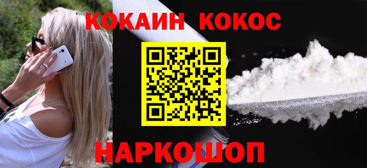 Чусовой  Кокаин Перу  Кокаин 97%  Cocaine  Вход с VPN 