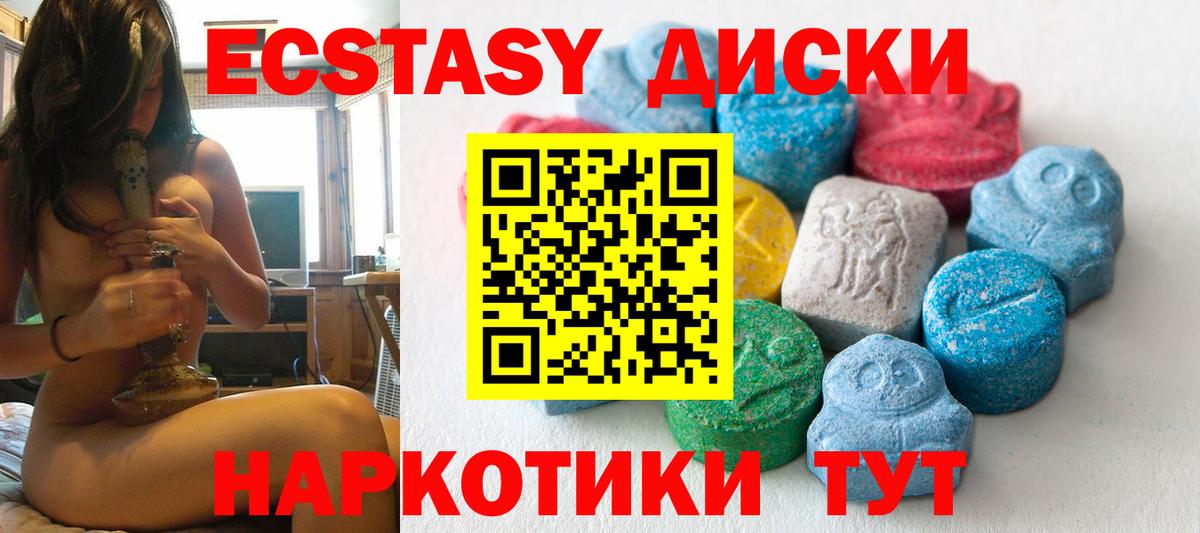 Ecstasy таблы  Вход с VPN  Чусовой  Ecstasy 250 мг 