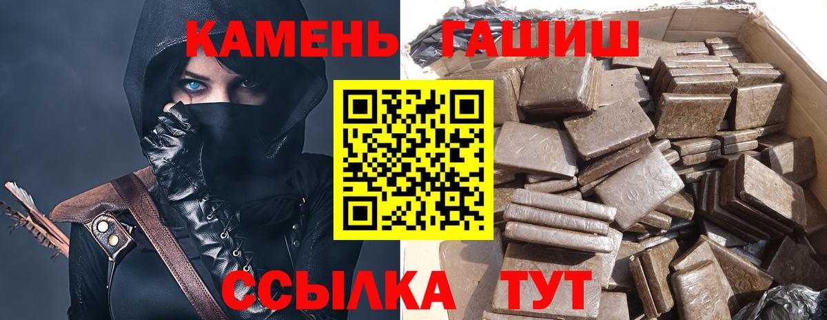 ГАШ AMNESIA HAZE  Вход с VPN  ГАШ Cannabis  Чусовой 