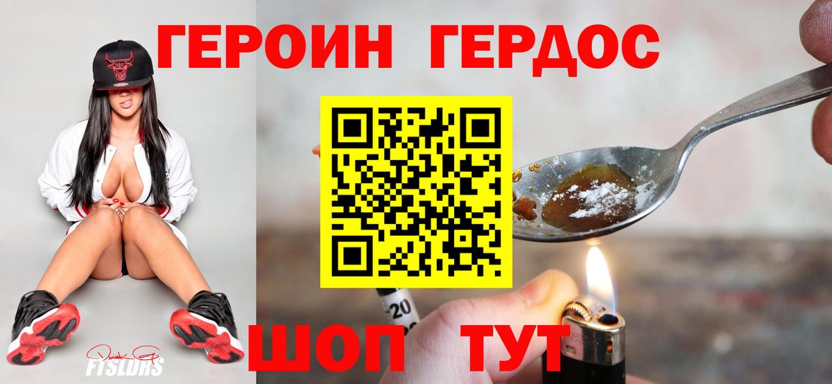 Чусовой  ГЕРОИН  Вход с VPN  ГЕРОИН гречка 