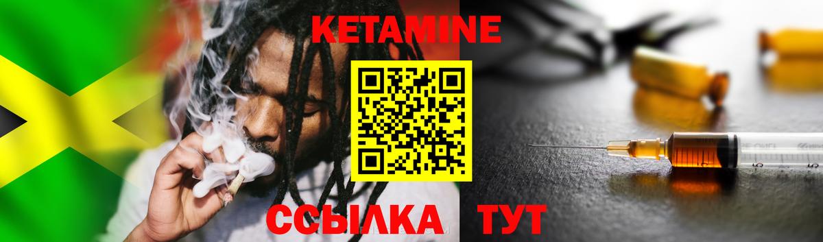 КЕТАМИН VHQ  Вход с VPN  Чусовой 