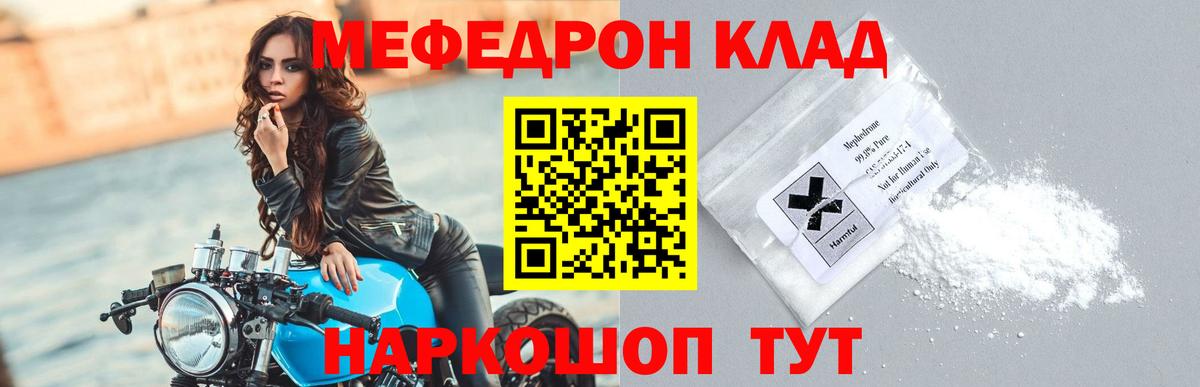 МЕФ  Чусовой