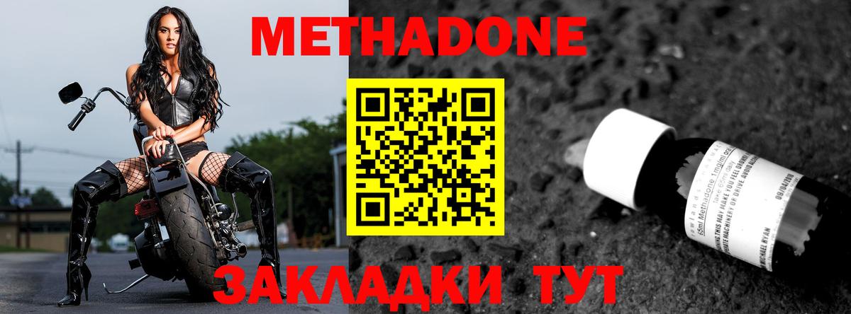 Метадон мёд Чусовой