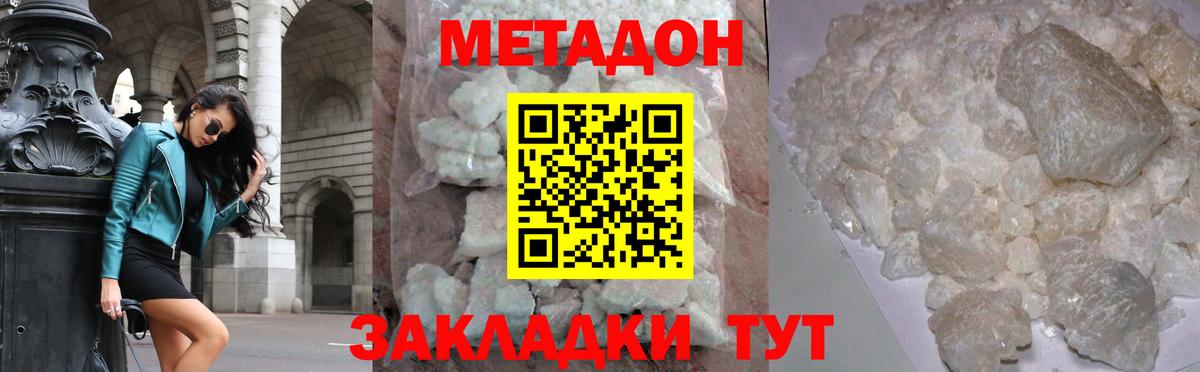 Метадон мёд  Вход с VPN  Чусовой 
