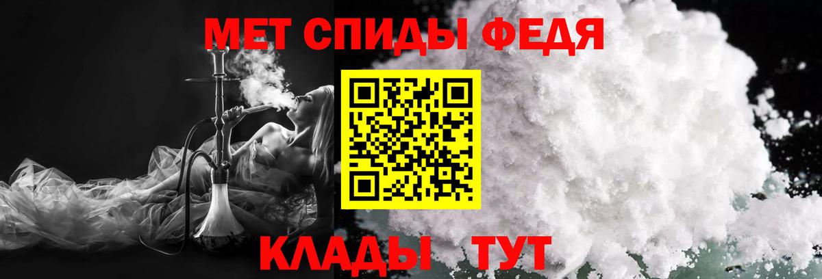 Метамфетамин пудра Чусовой