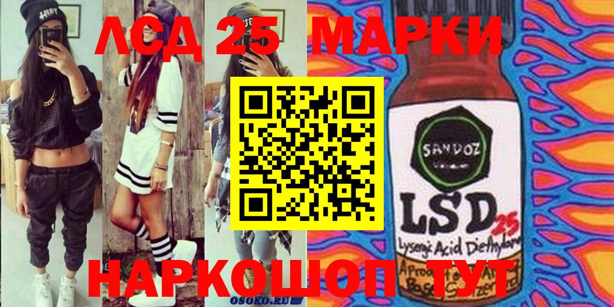 Наркотические марки 1,8мг  Марки NBOMe  Чусовой  Вход с VPN 