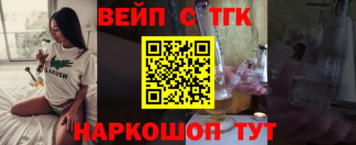 Дистиллят ТГК Wax  ТГК вейп с тгк  Чусовой  сколько стоит  Вход с VPN 